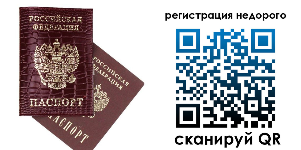 прописка 2025 в Печорах