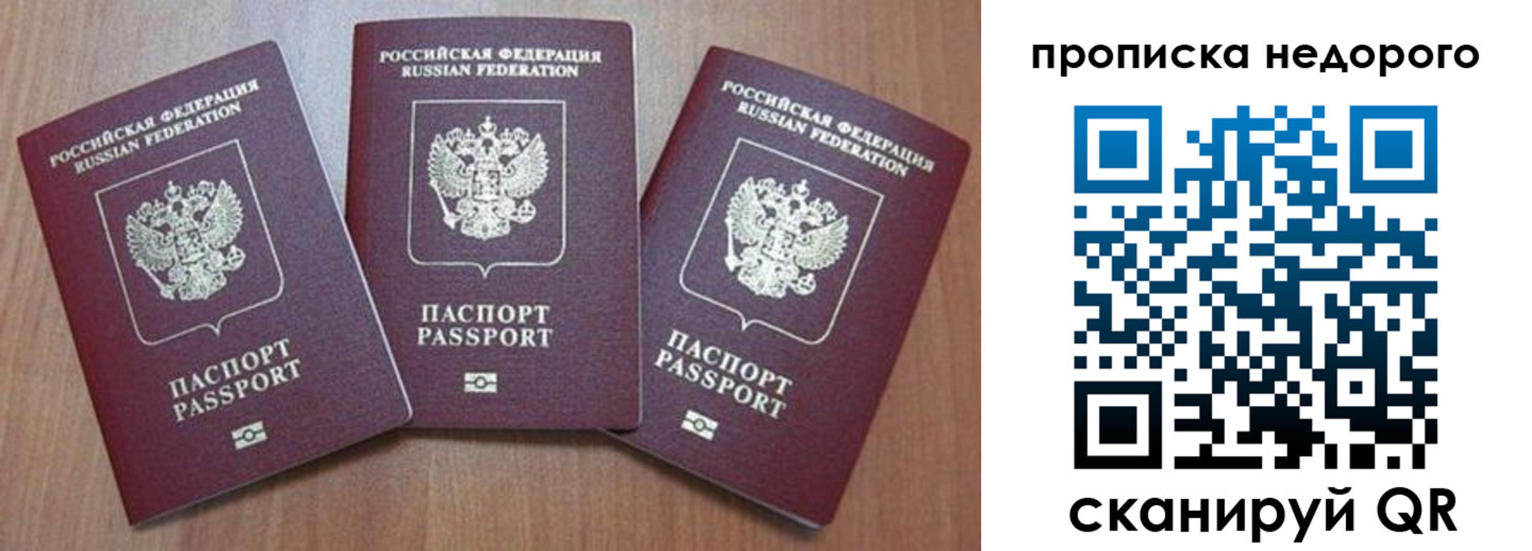 временная регистрация для школы в Печорах