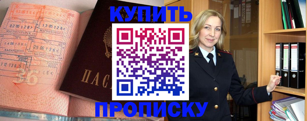 прописка в Печорах