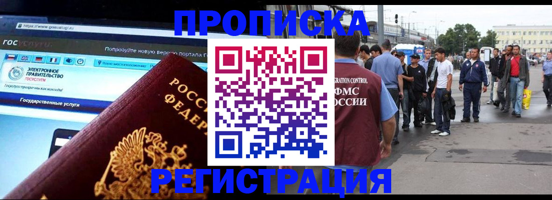 временная регистрация купить в Печорах