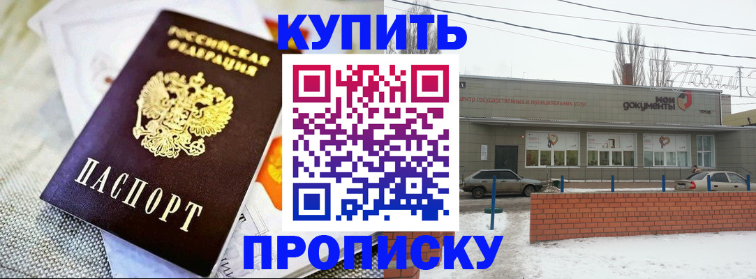 прописка законно в Печорах